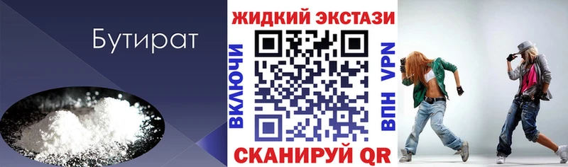 как найти Углич БУТИРАТ 99%