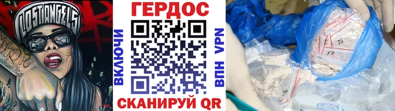 Героин хмурый  Углич 
