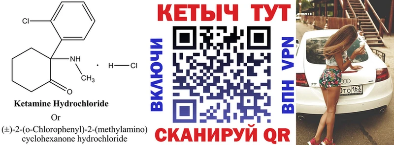 КЕТАМИН VHQ  Углич 