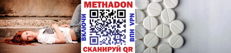 Метадон VHQ  Углич 
